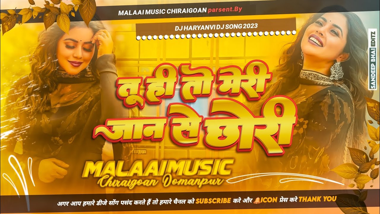 Tu Mari Jaan Se Chhori Hariyanvi Old Is Gold Jhan Jhan Bass Dance Remix - Dj Malaai Music ChiraiGaon Domanpur